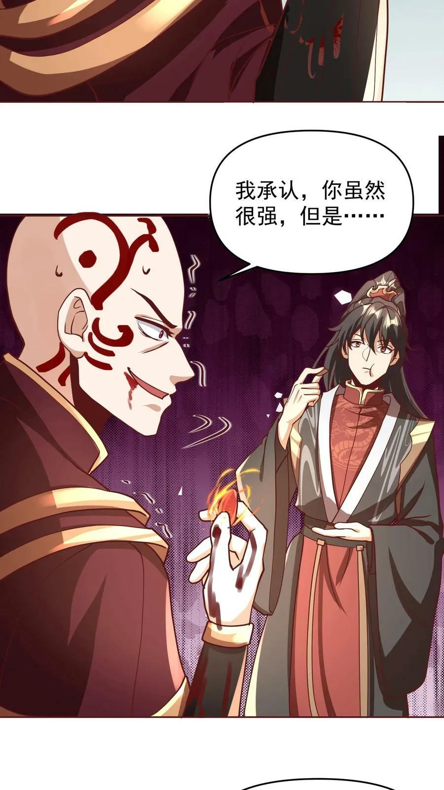 第165话 给我来上一百个 第16页