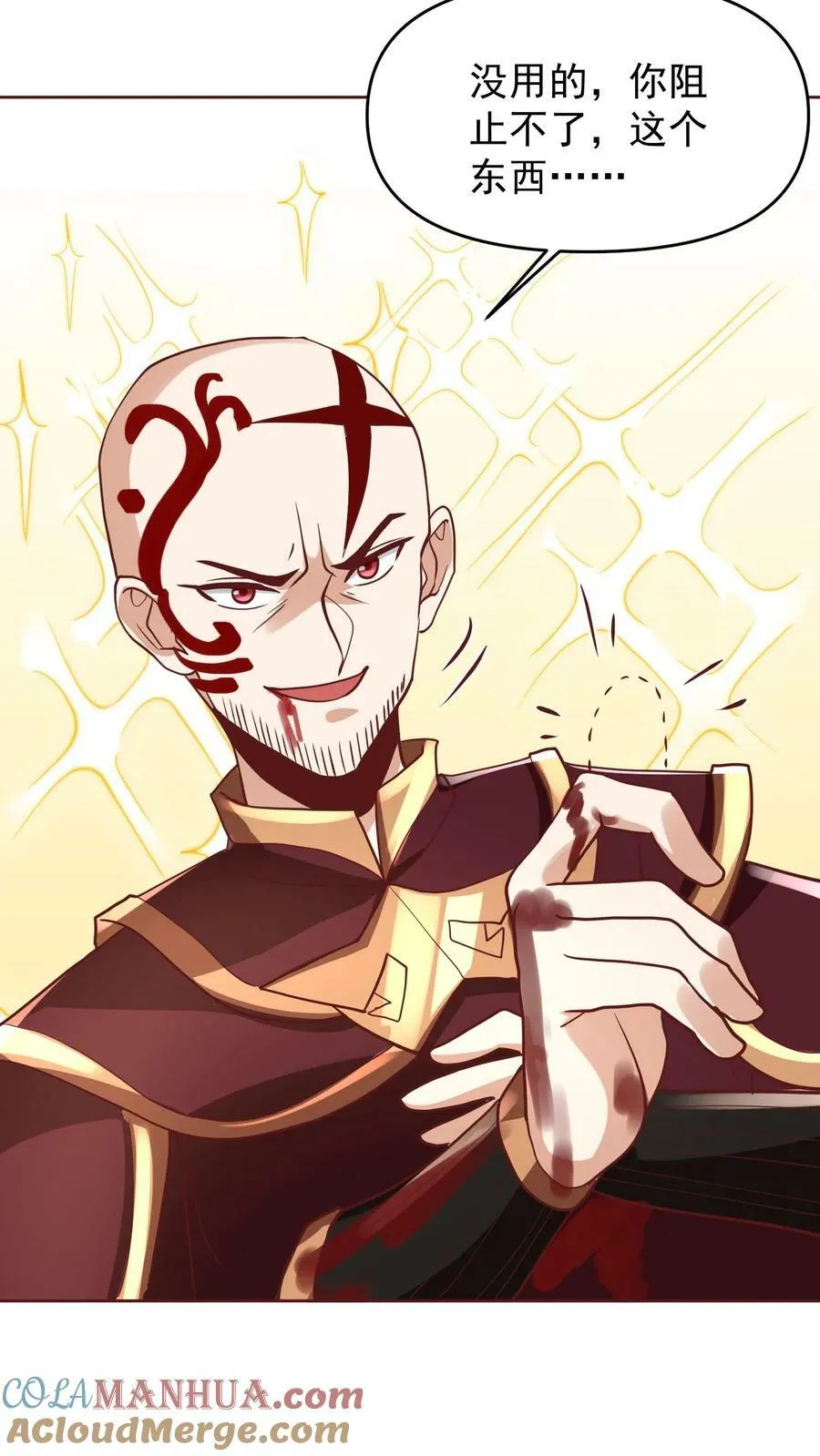 第165话 给我来上一百个 第17页