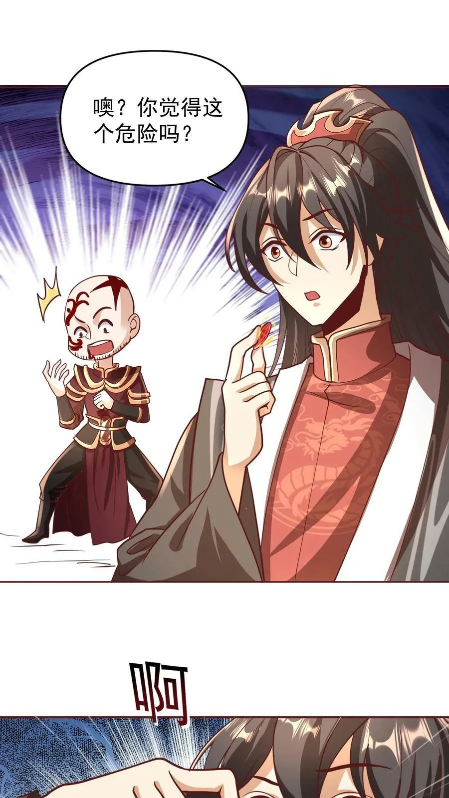 第165话 给我来上一百个 第18页