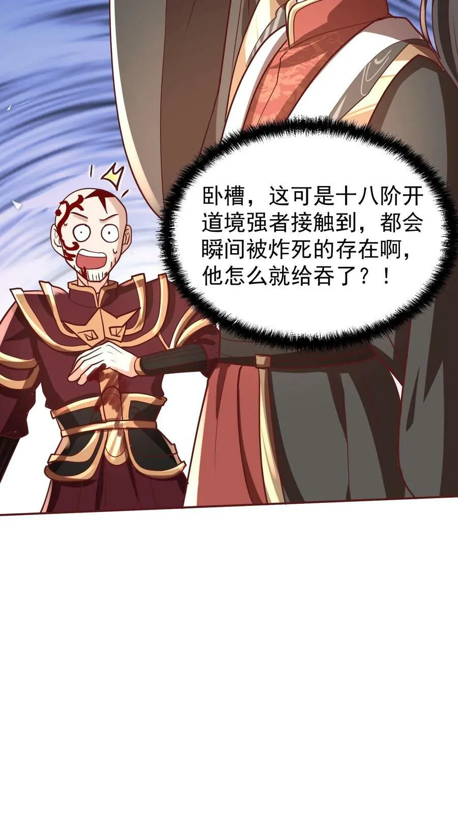 第165话 给我来上一百个 第20页