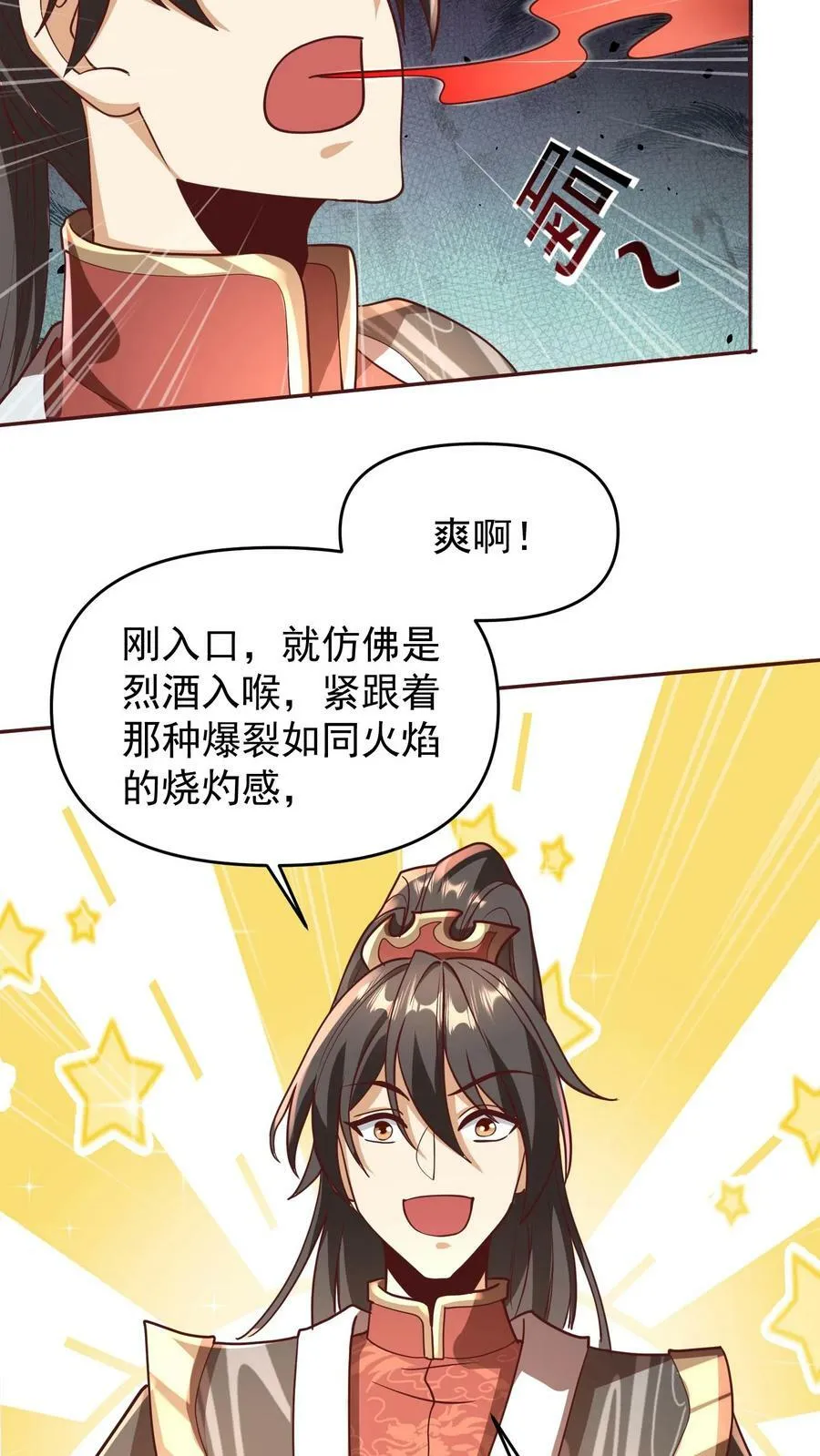第165话 给我来上一百个 第22页