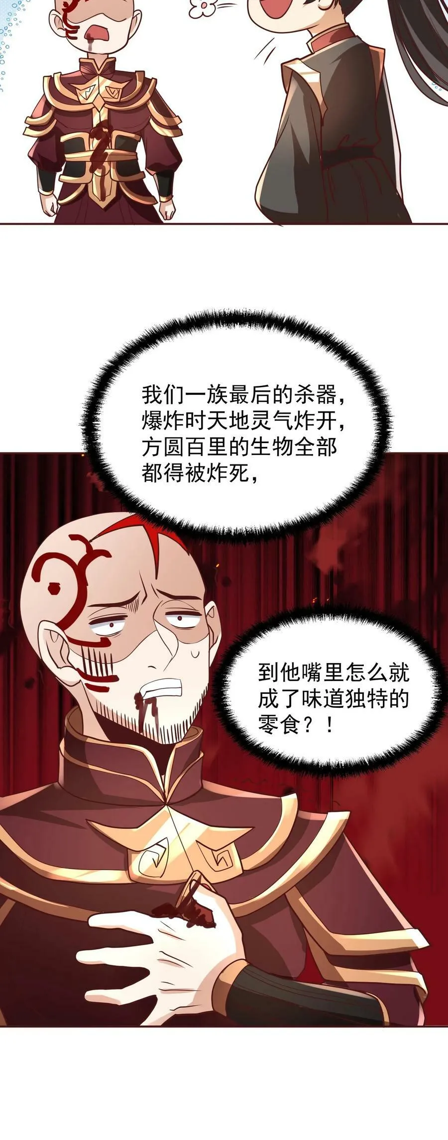 第165话 给我来上一百个 第24页
