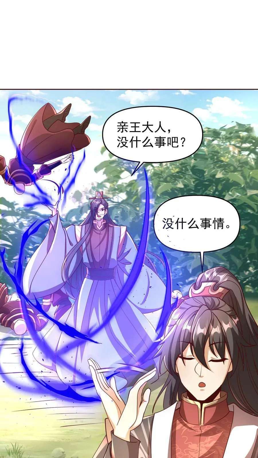 第166话 萧天很生气 第2页
