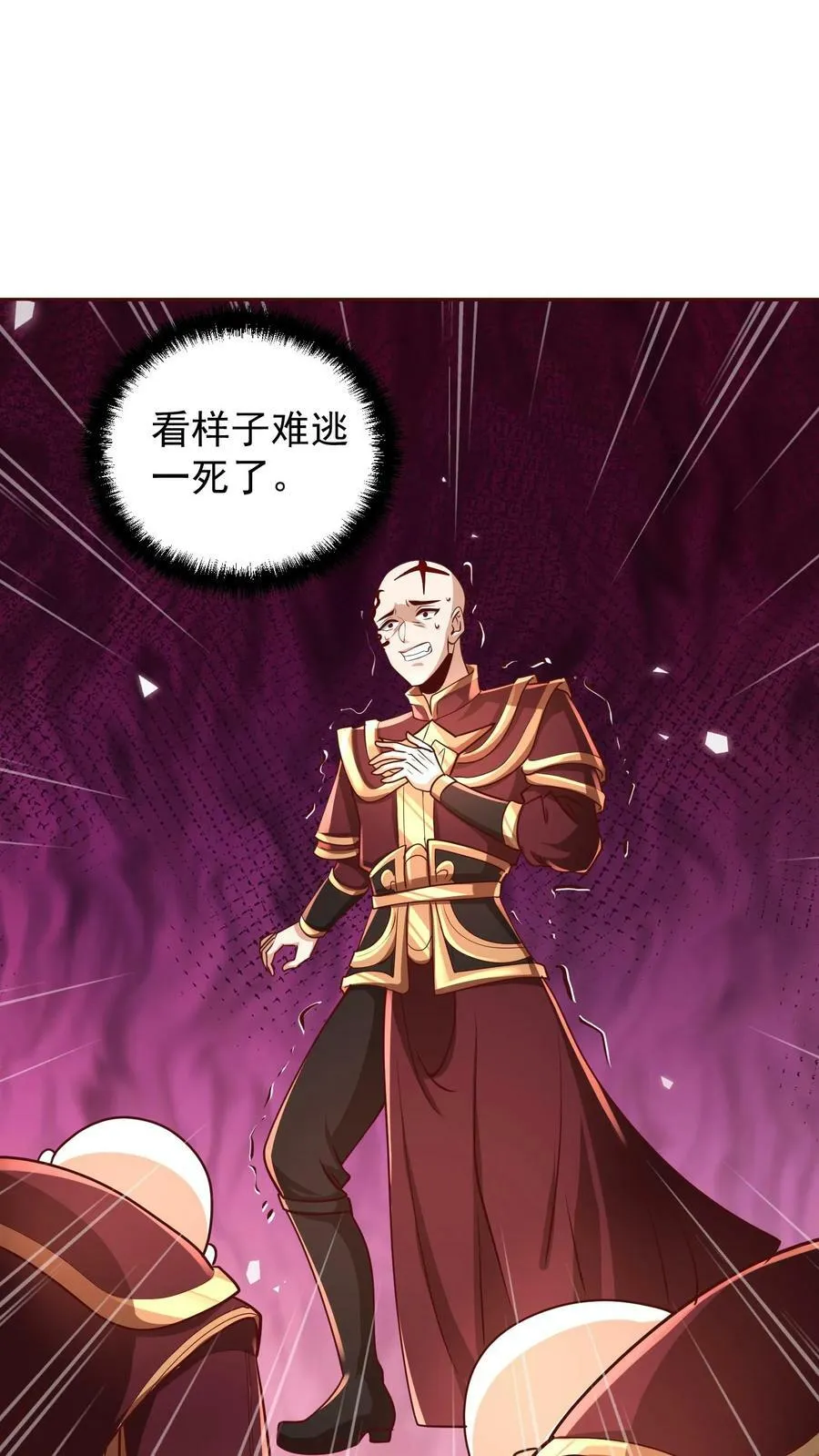 第166话 萧天很生气 第4页