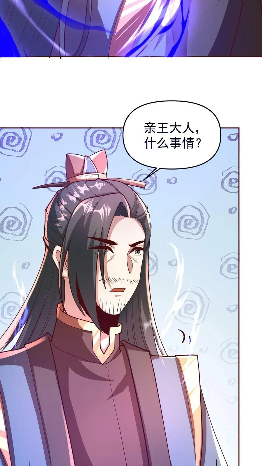 第166话 萧天很生气 第6页
