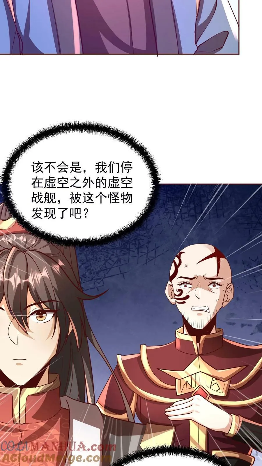 第166话 萧天很生气 第7页