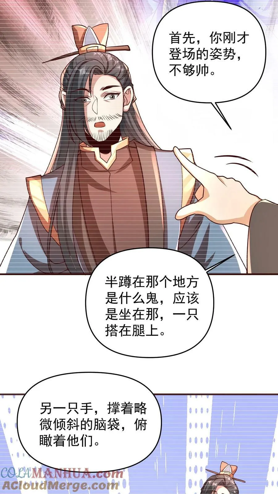 第166话 萧天很生气 第9页
