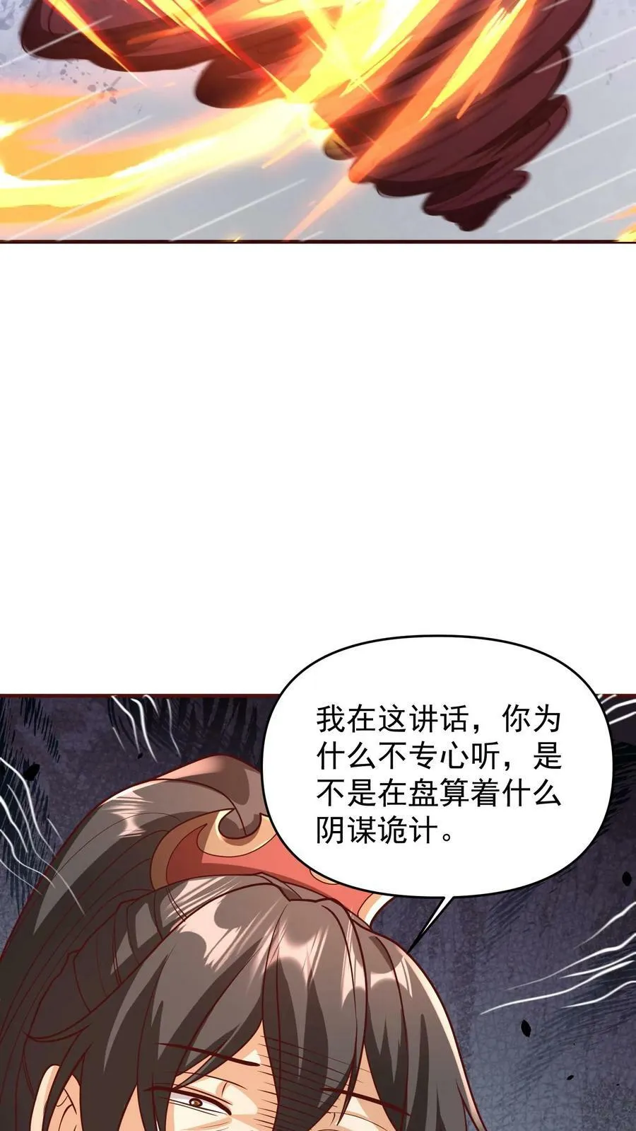 第166话 萧天很生气 第14页