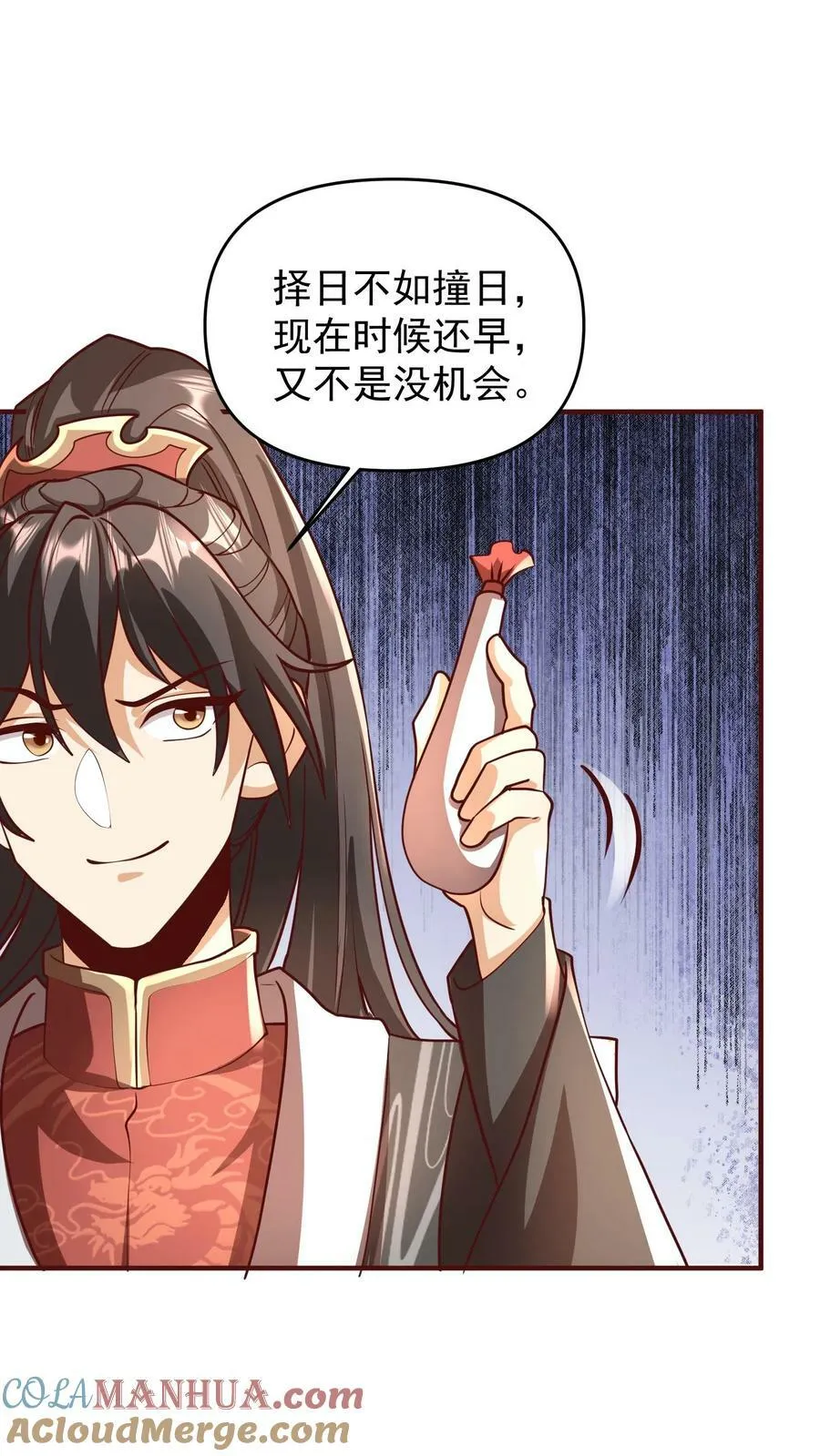 第166话 萧天很生气 第21页