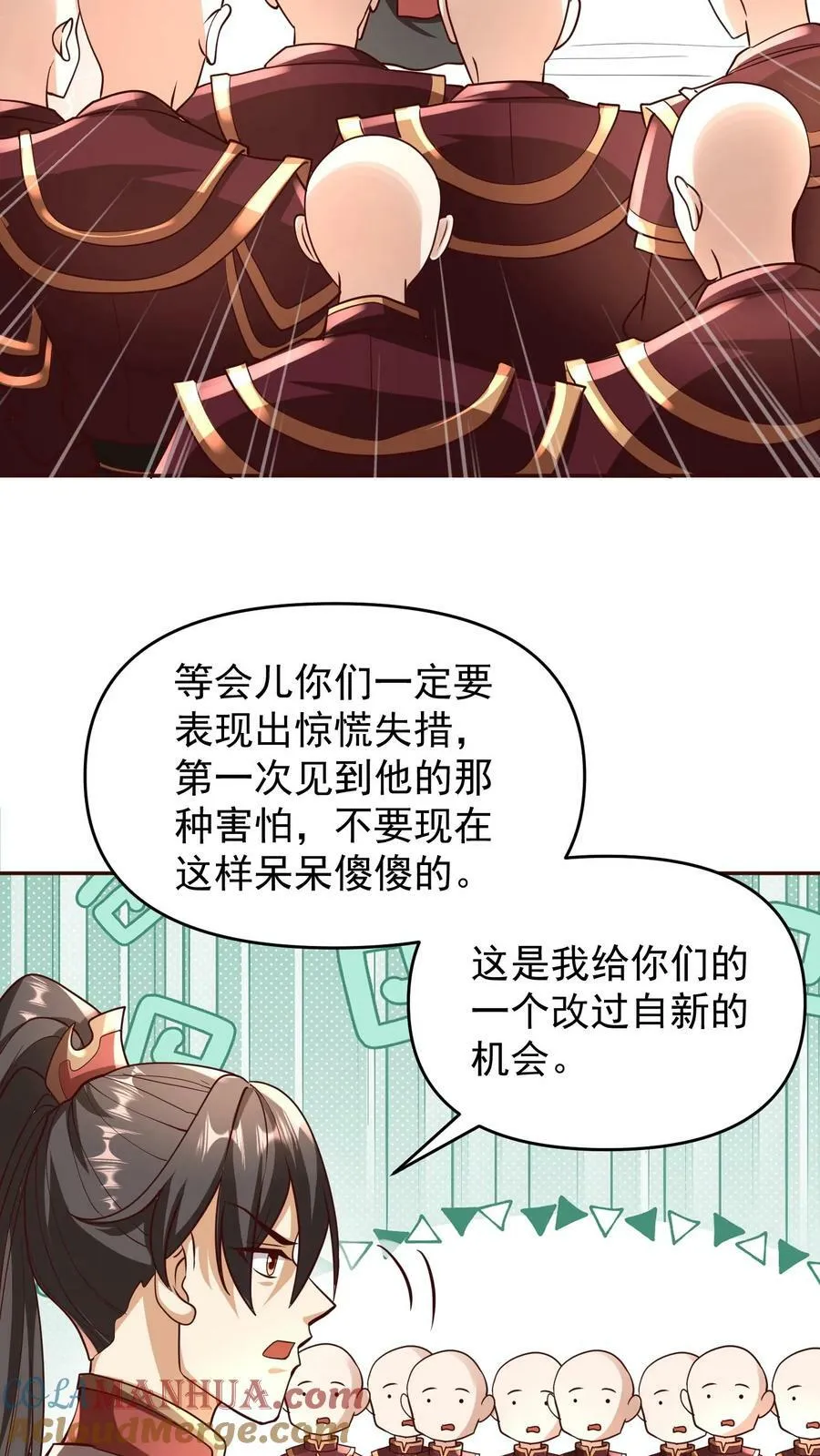 第166话 萧天很生气 第25页