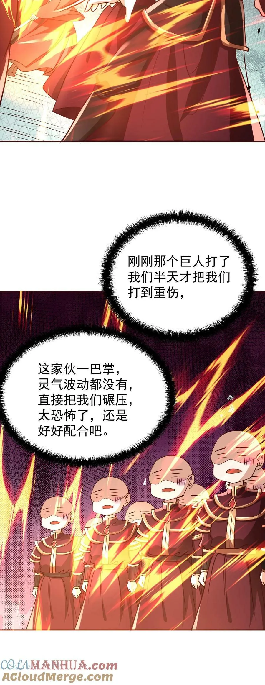 第166话 萧天很生气 第29页