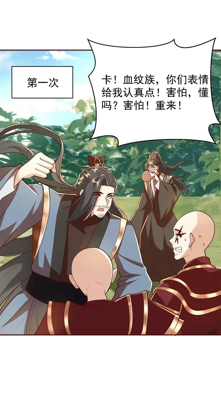 第167话 钟阳明，你悟了 第2页