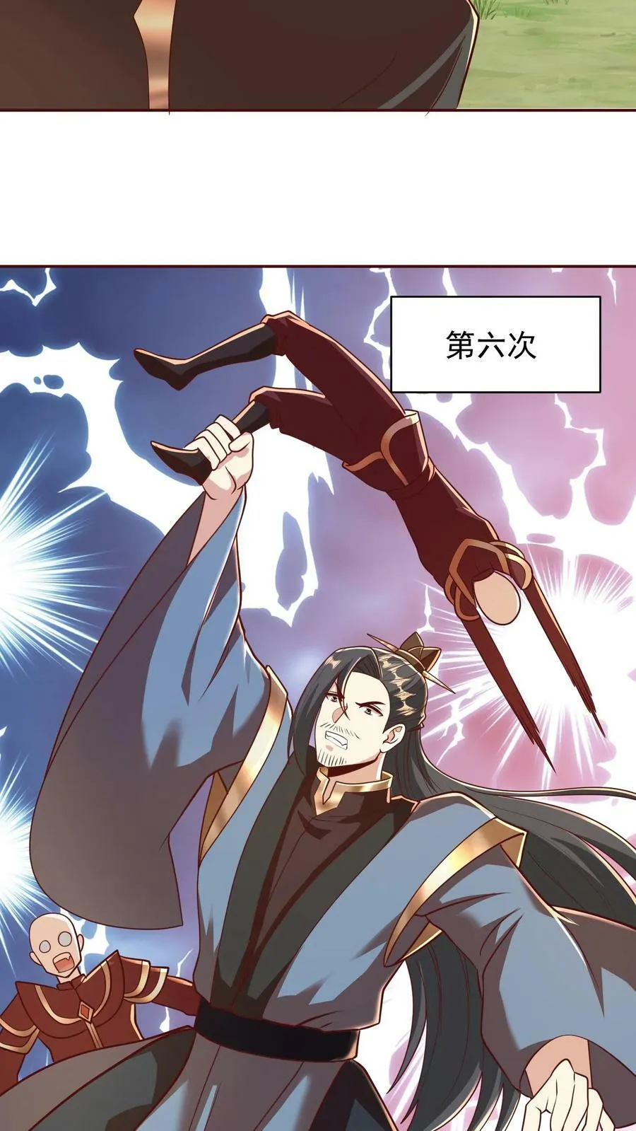 第167话 钟阳明，你悟了 第4页