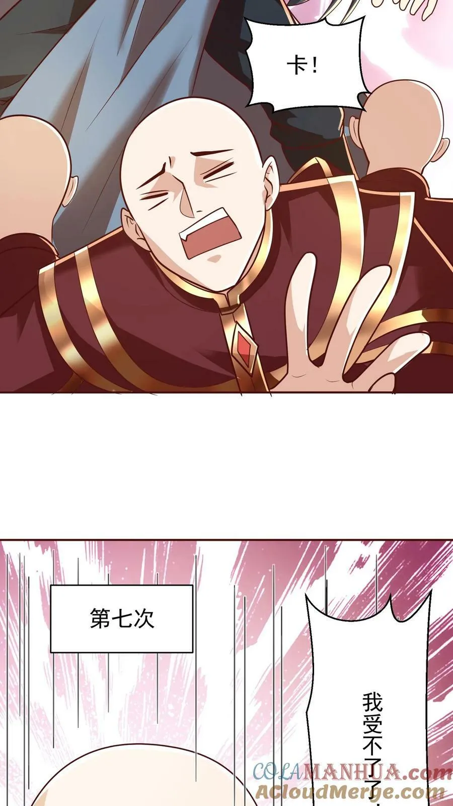 第167话 钟阳明，你悟了 第5页