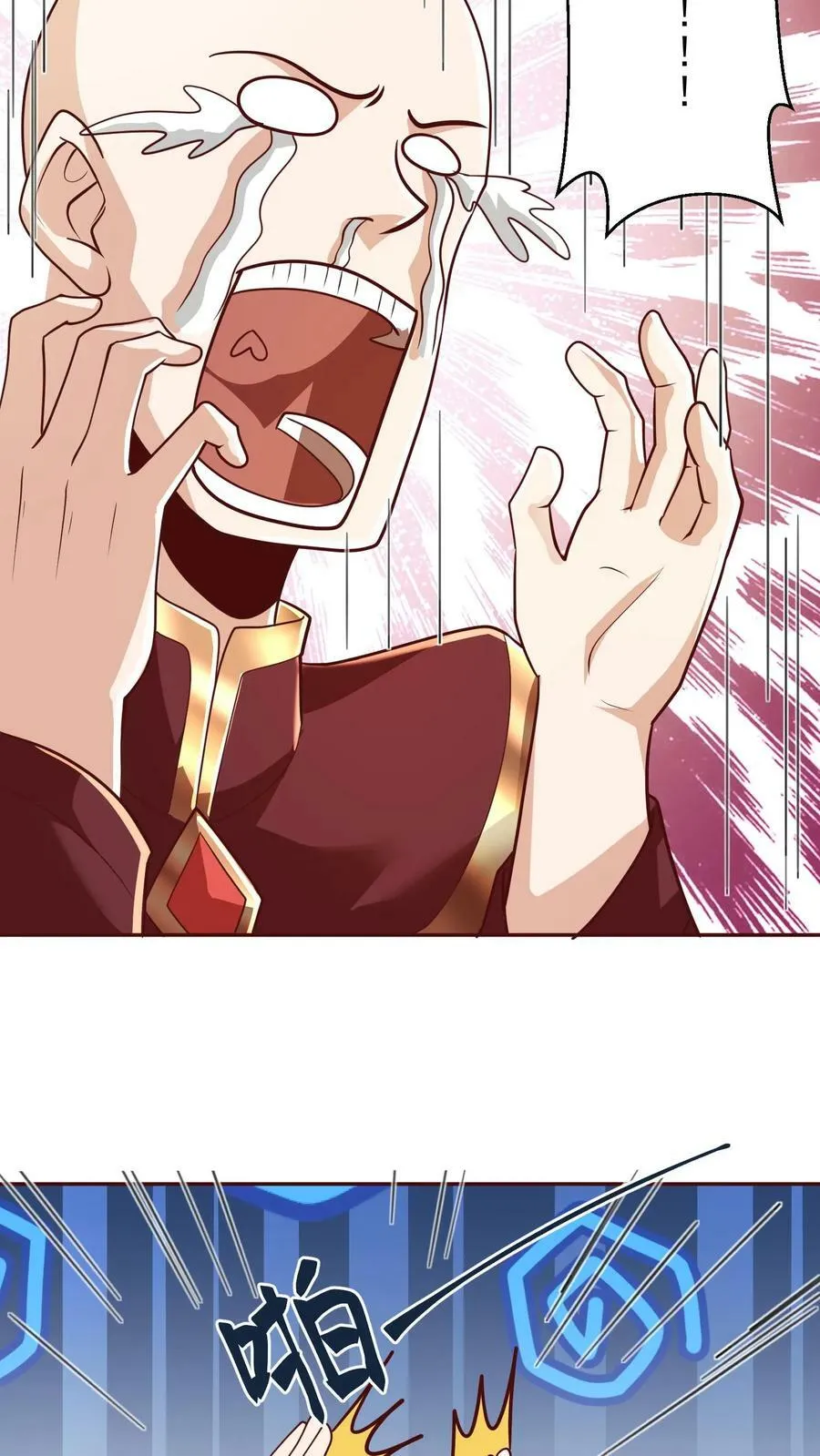 第167话 钟阳明，你悟了 第6页