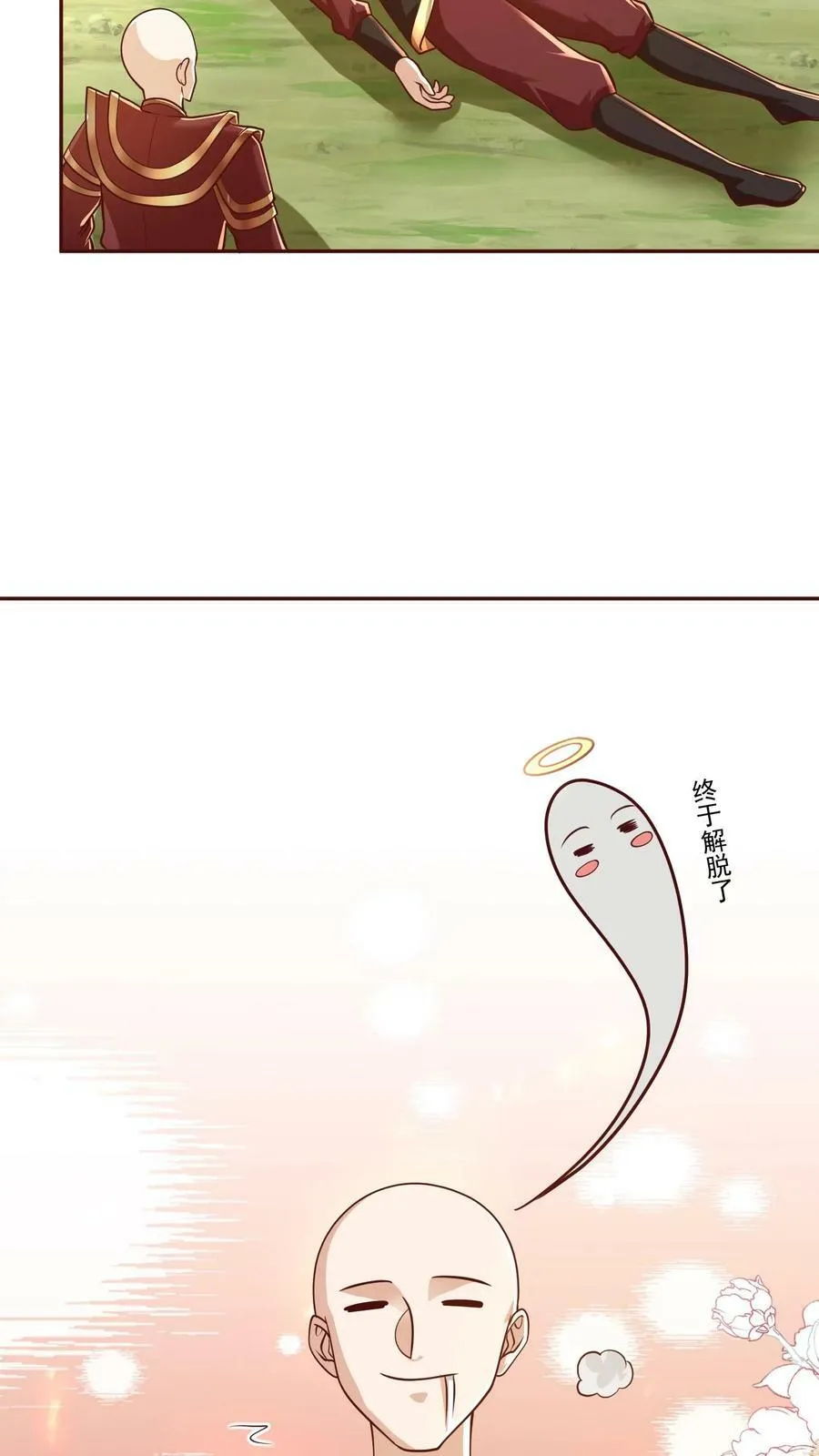 第167话 钟阳明，你悟了 第8页