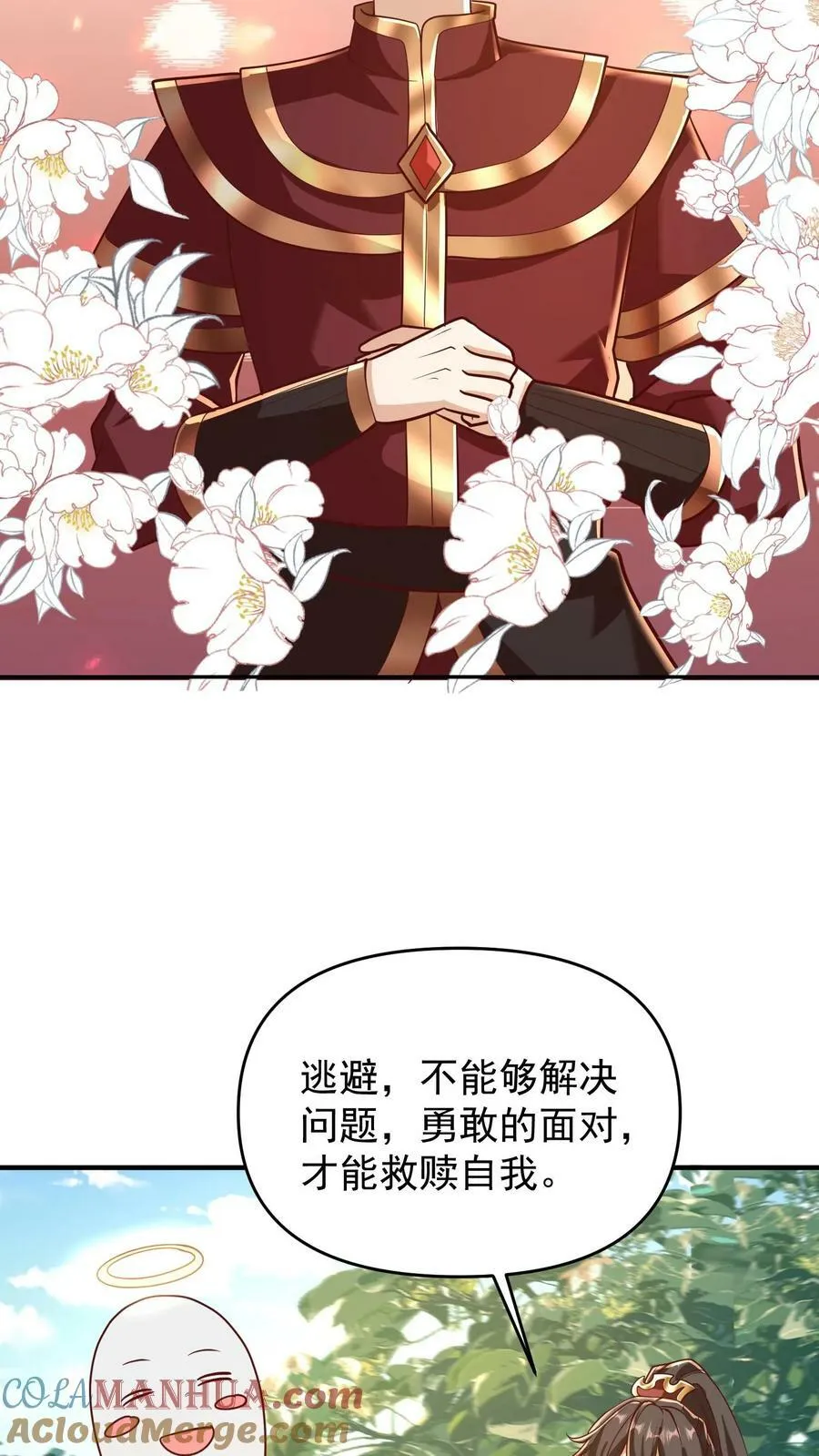 第167话 钟阳明，你悟了 第9页
