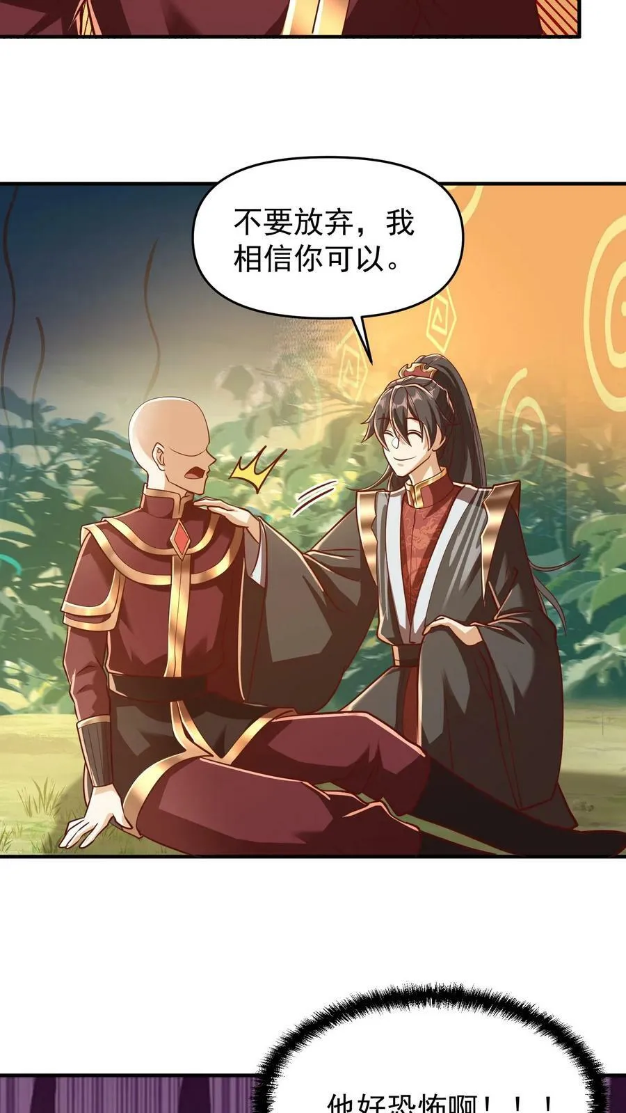 第167话 钟阳明，你悟了 第14页