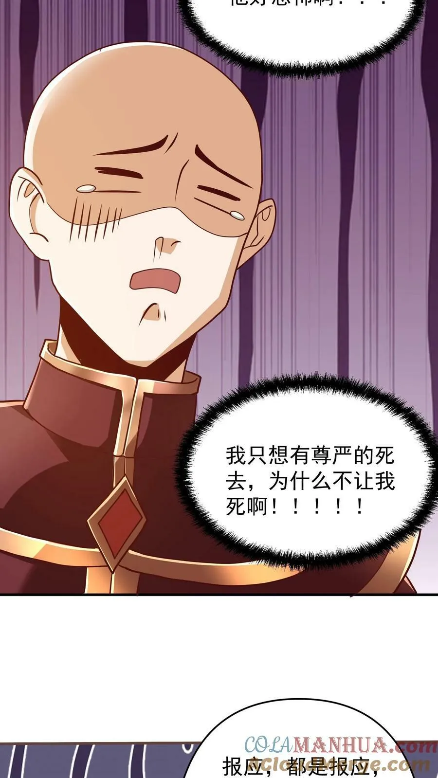 第167话 钟阳明，你悟了 第15页
