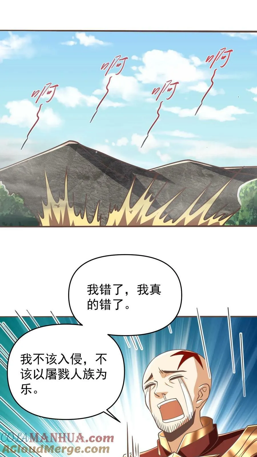 第167话 钟阳明，你悟了 第17页