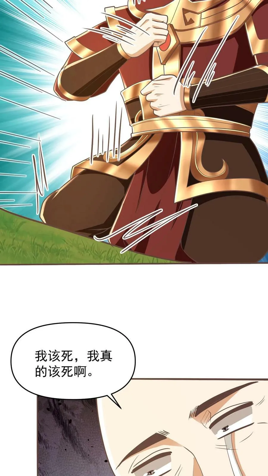 第167话 钟阳明，你悟了 第18页