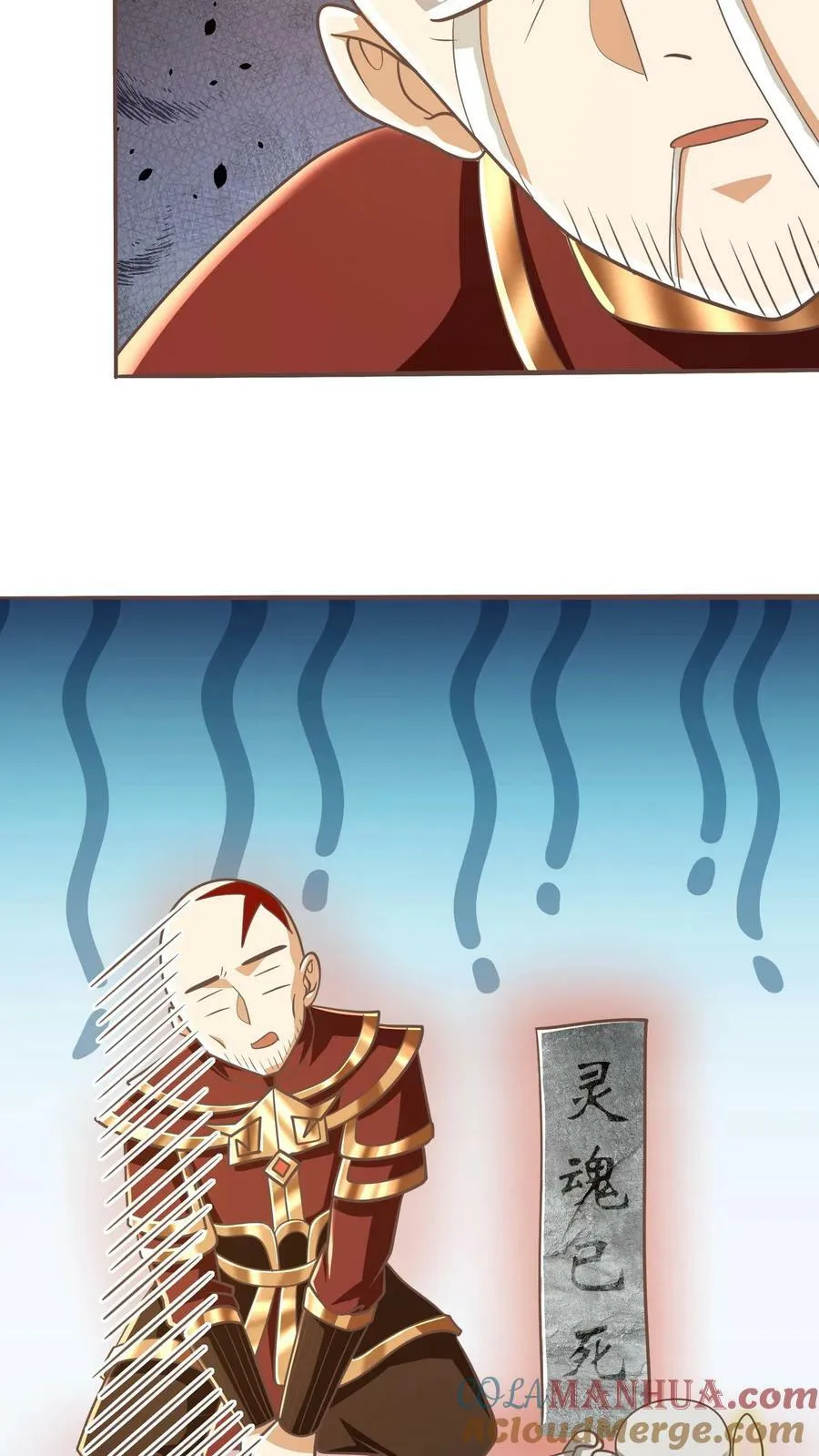 第167话 钟阳明，你悟了 第19页