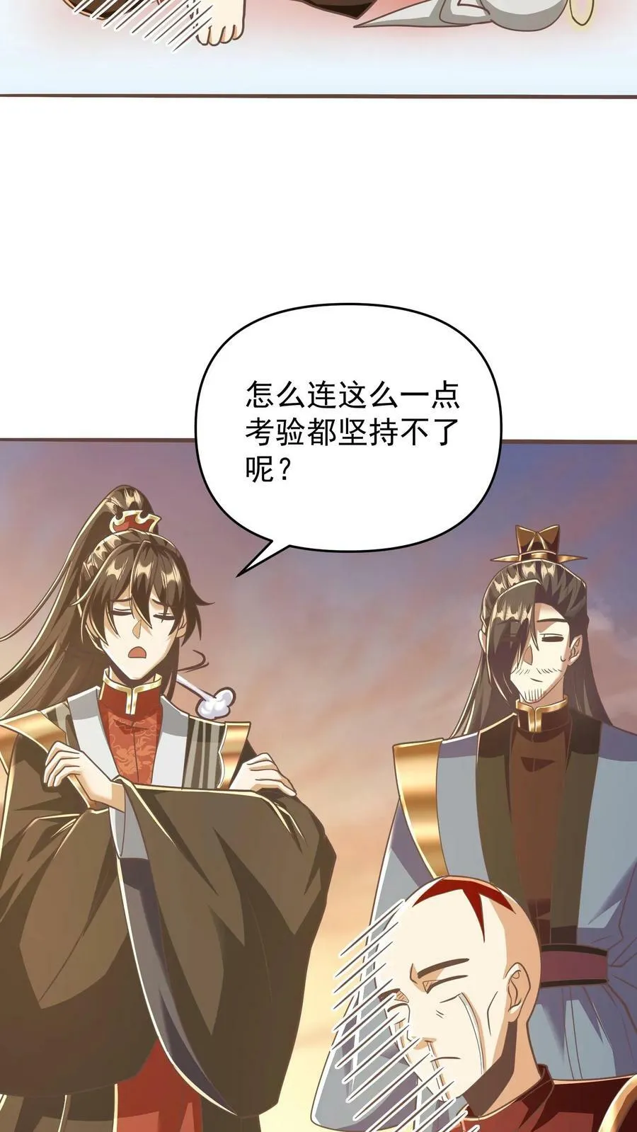 第167话 钟阳明，你悟了 第20页