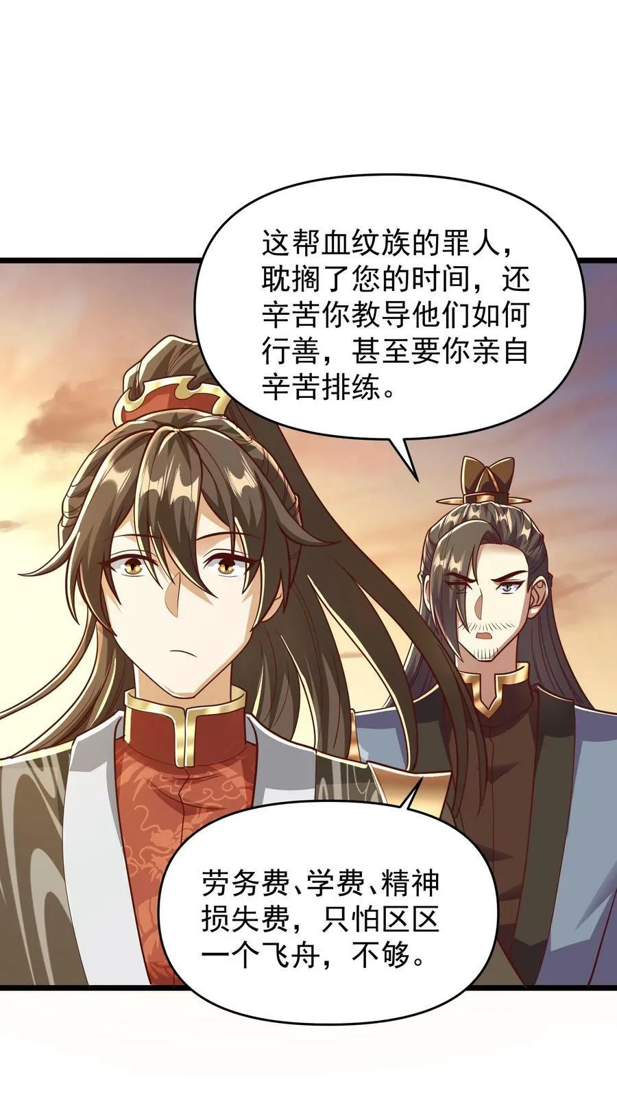 第167话 钟阳明，你悟了 第28页