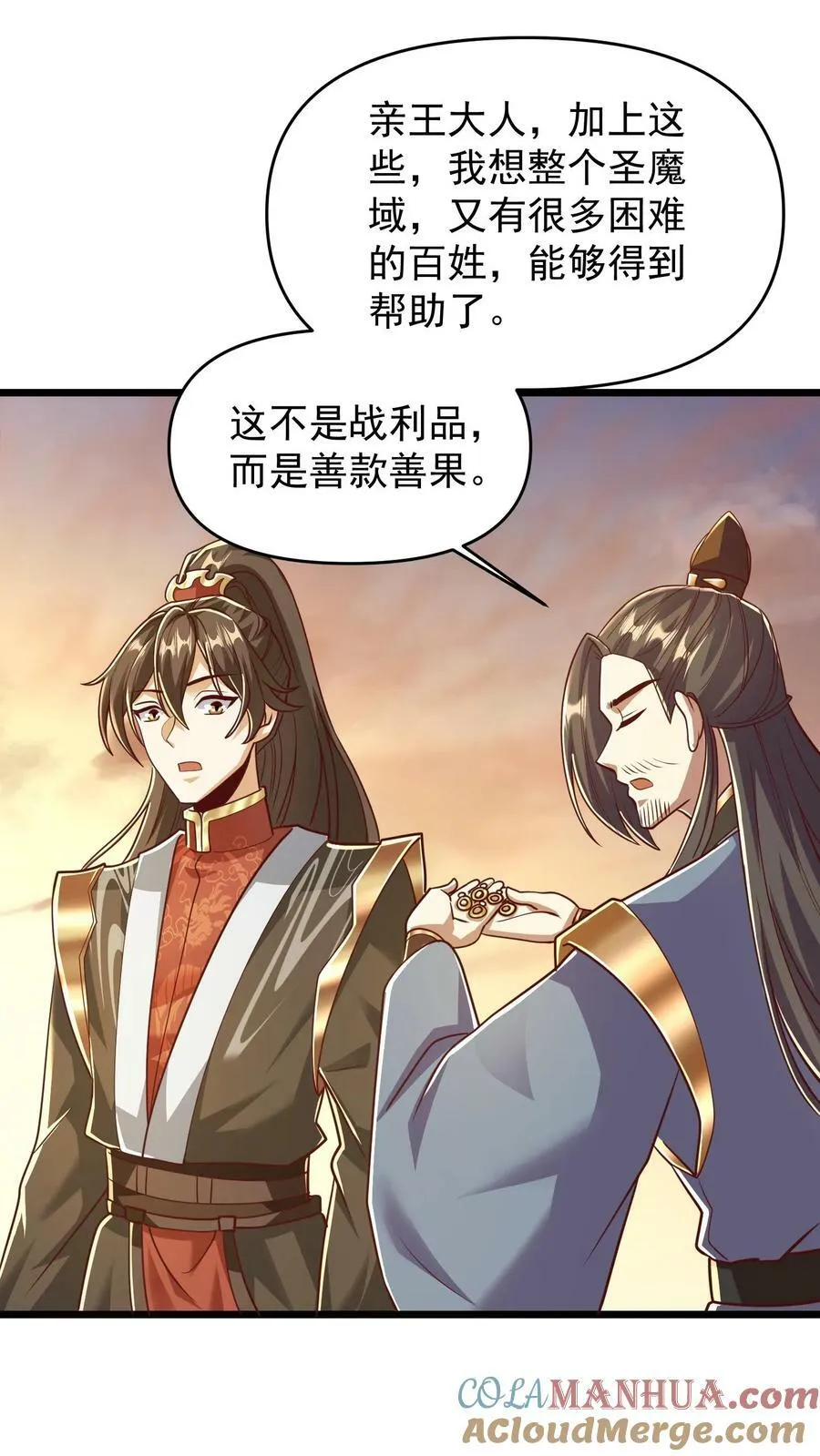 第167话 钟阳明，你悟了 第29页