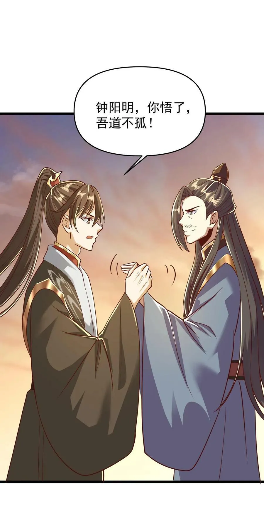 第167话 钟阳明，你悟了 第30页