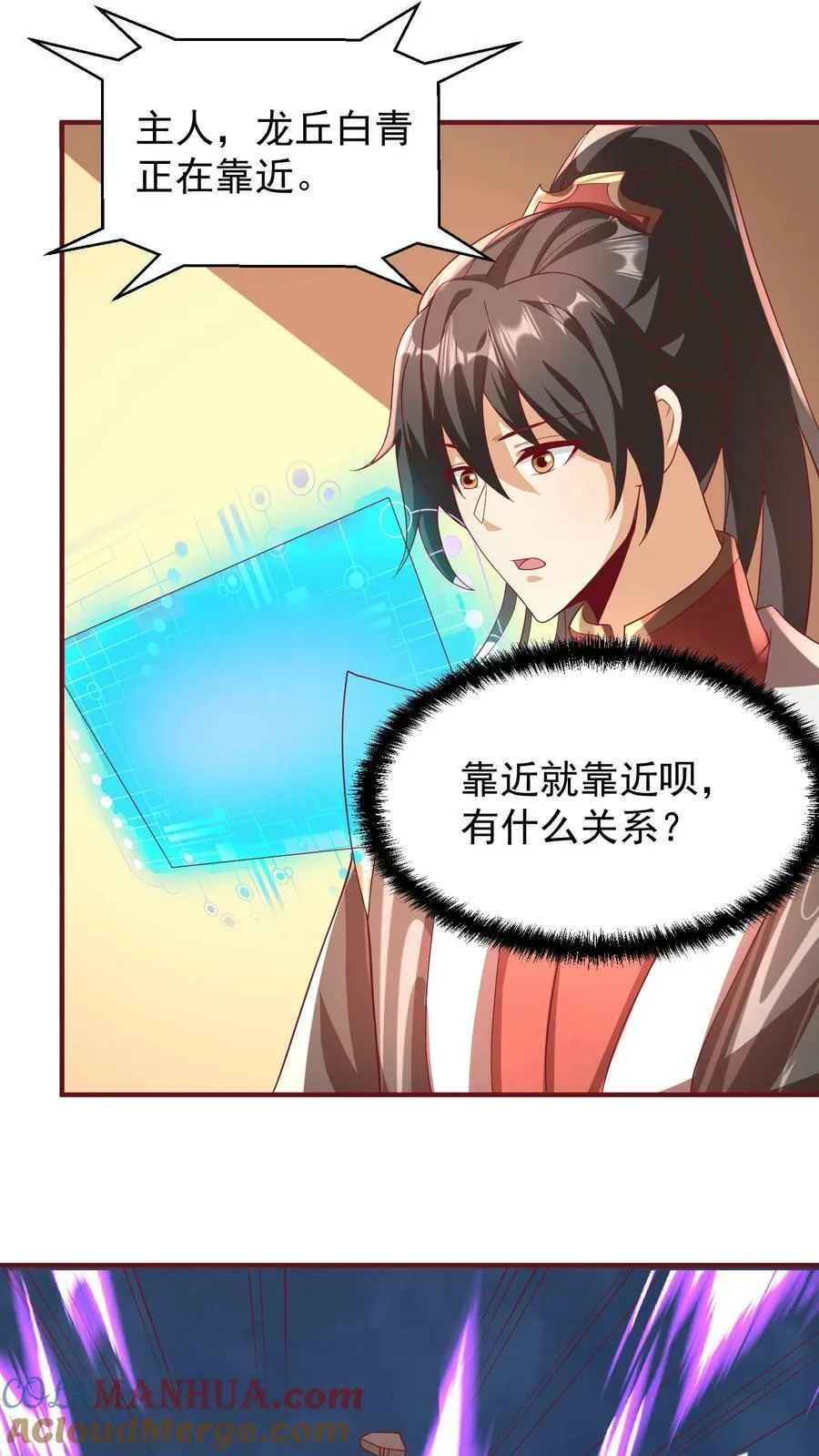 第168话 我把自己赔给你 第9页