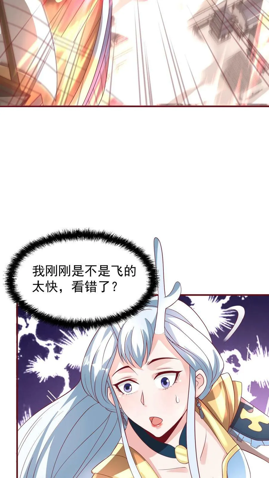第168话 我把自己赔给你 第14页