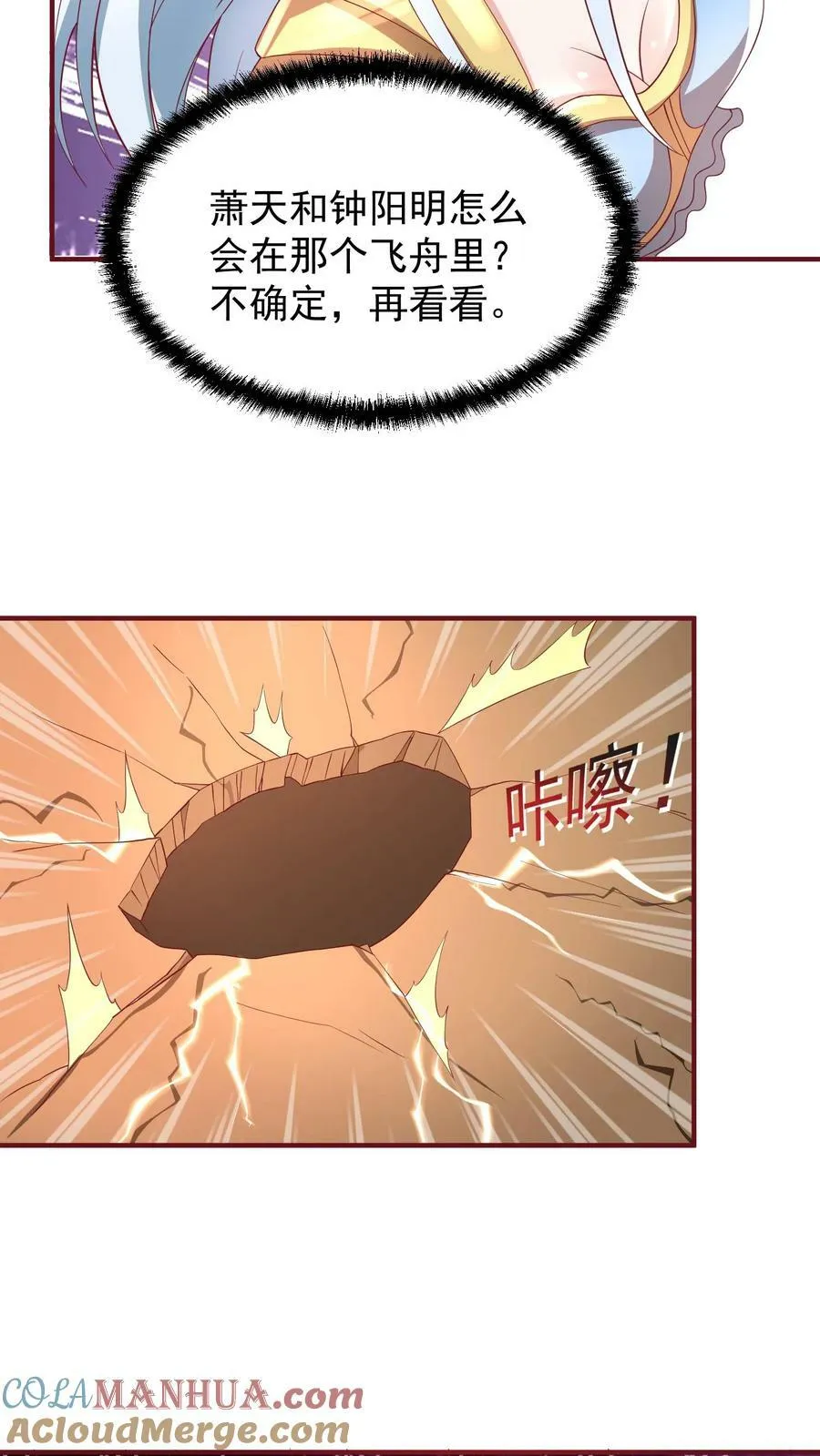 第168话 我把自己赔给你 第15页