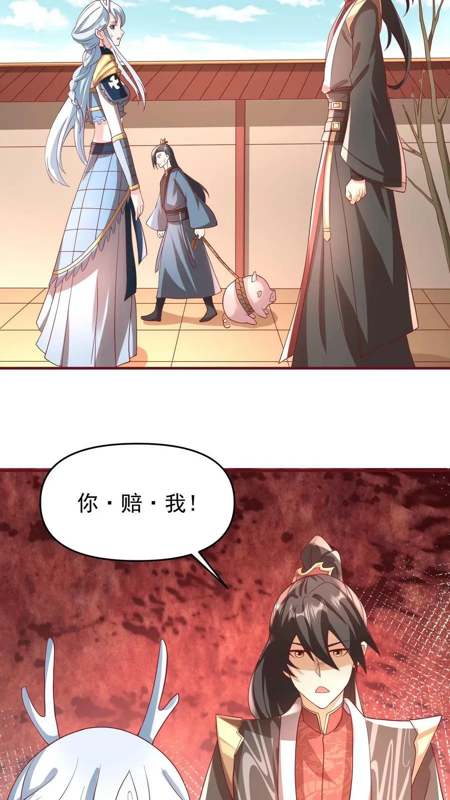第168话 我把自己赔给你 第22页