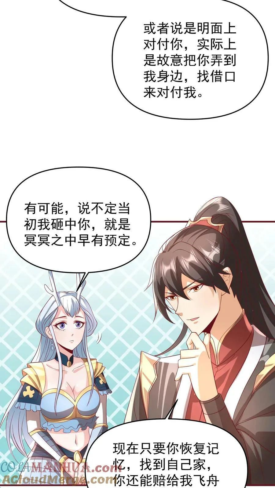 第168话 我把自己赔给你 第27页