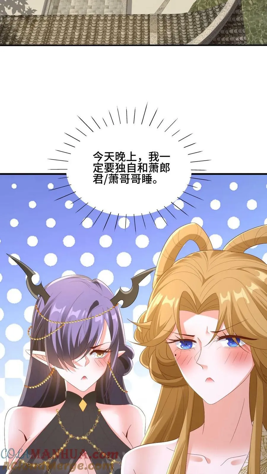 第169话 频率奇怪的撞击声 第3页