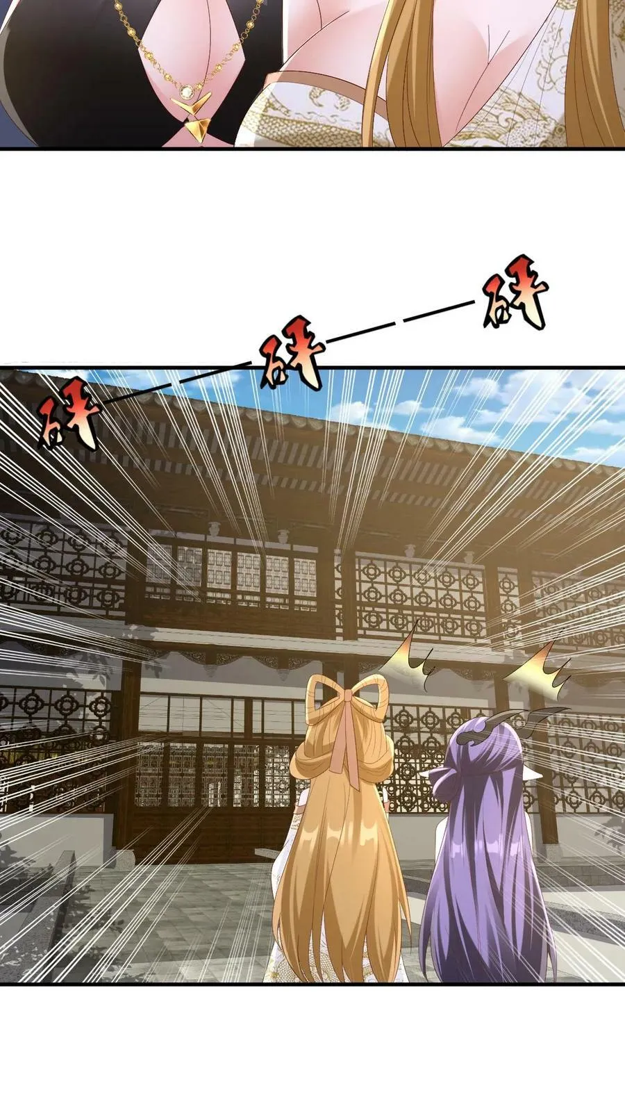 第169话 频率奇怪的撞击声 第4页