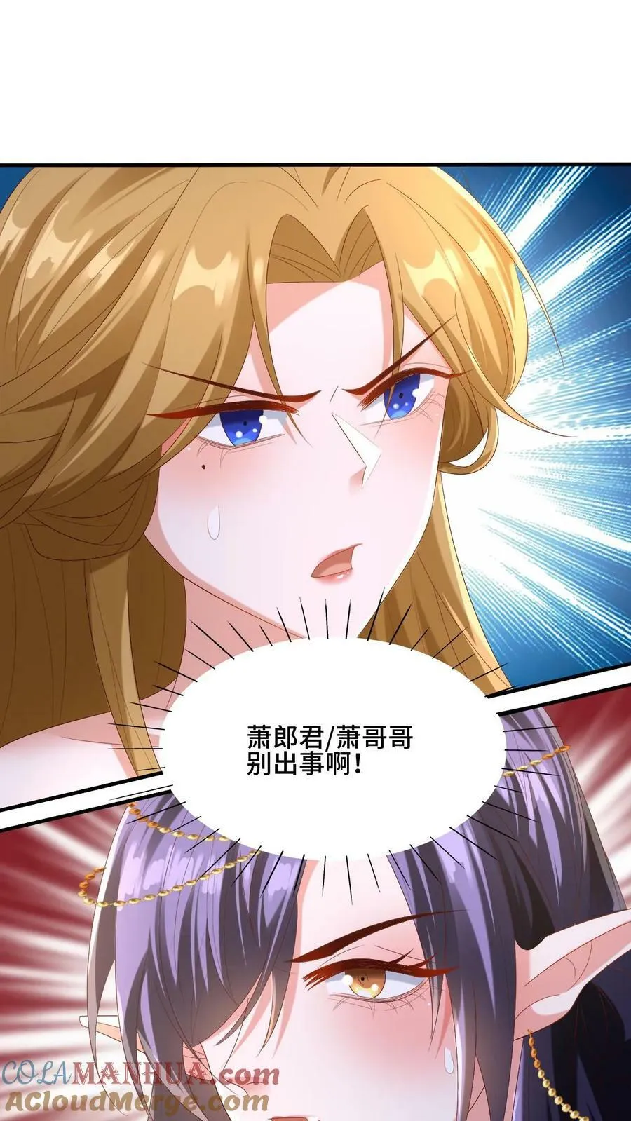 第169话 频率奇怪的撞击声 第5页