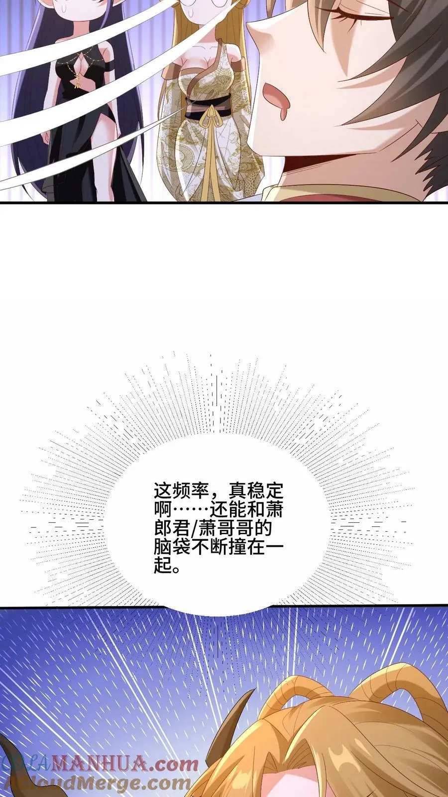 第169话 频率奇怪的撞击声 第11页