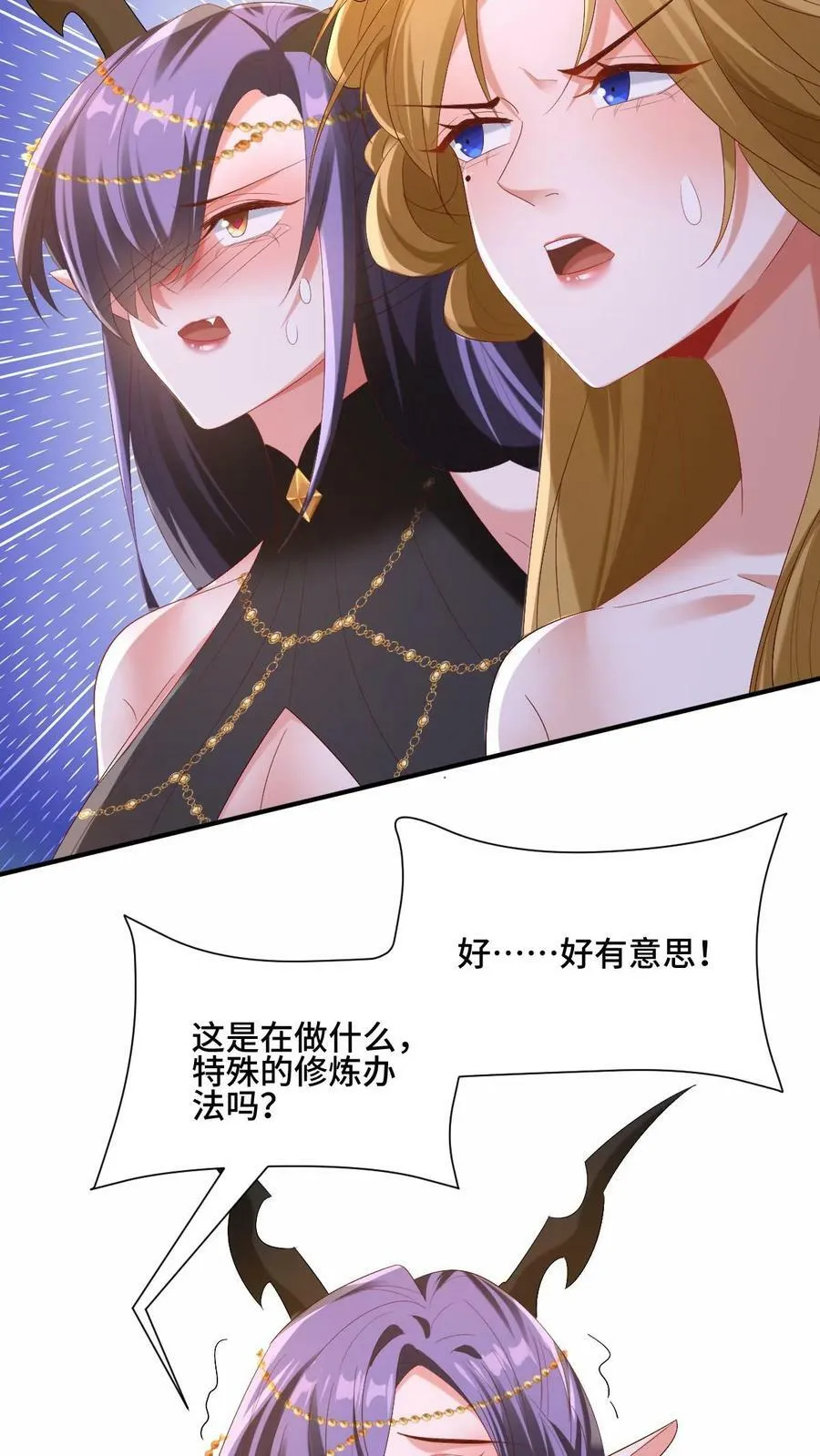 第169话 频率奇怪的撞击声 第12页