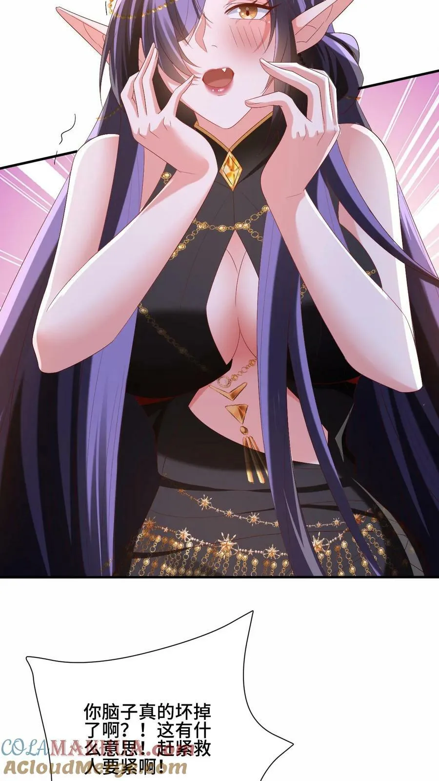 第169话 频率奇怪的撞击声 第13页