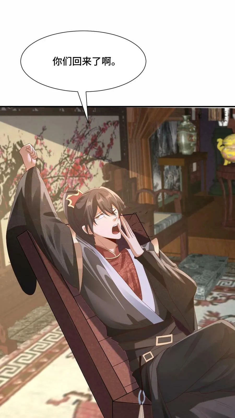 第169话 频率奇怪的撞击声 第18页