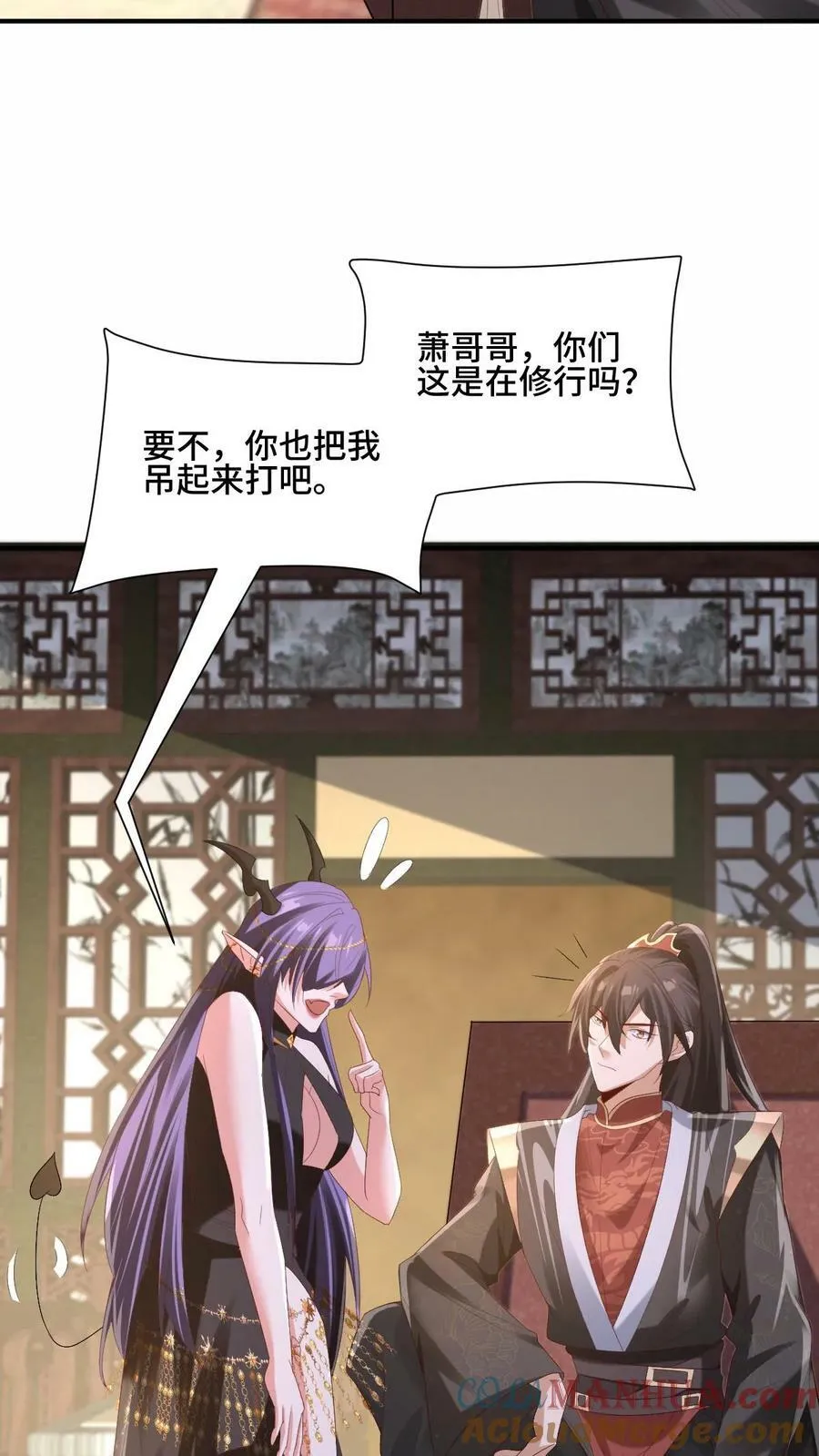 第169话 频率奇怪的撞击声 第19页