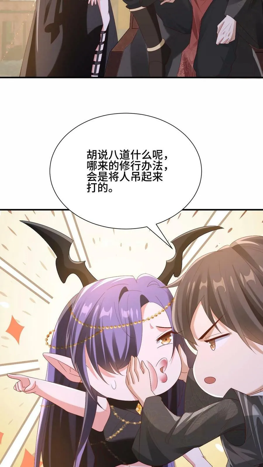 第169话 频率奇怪的撞击声 第20页
