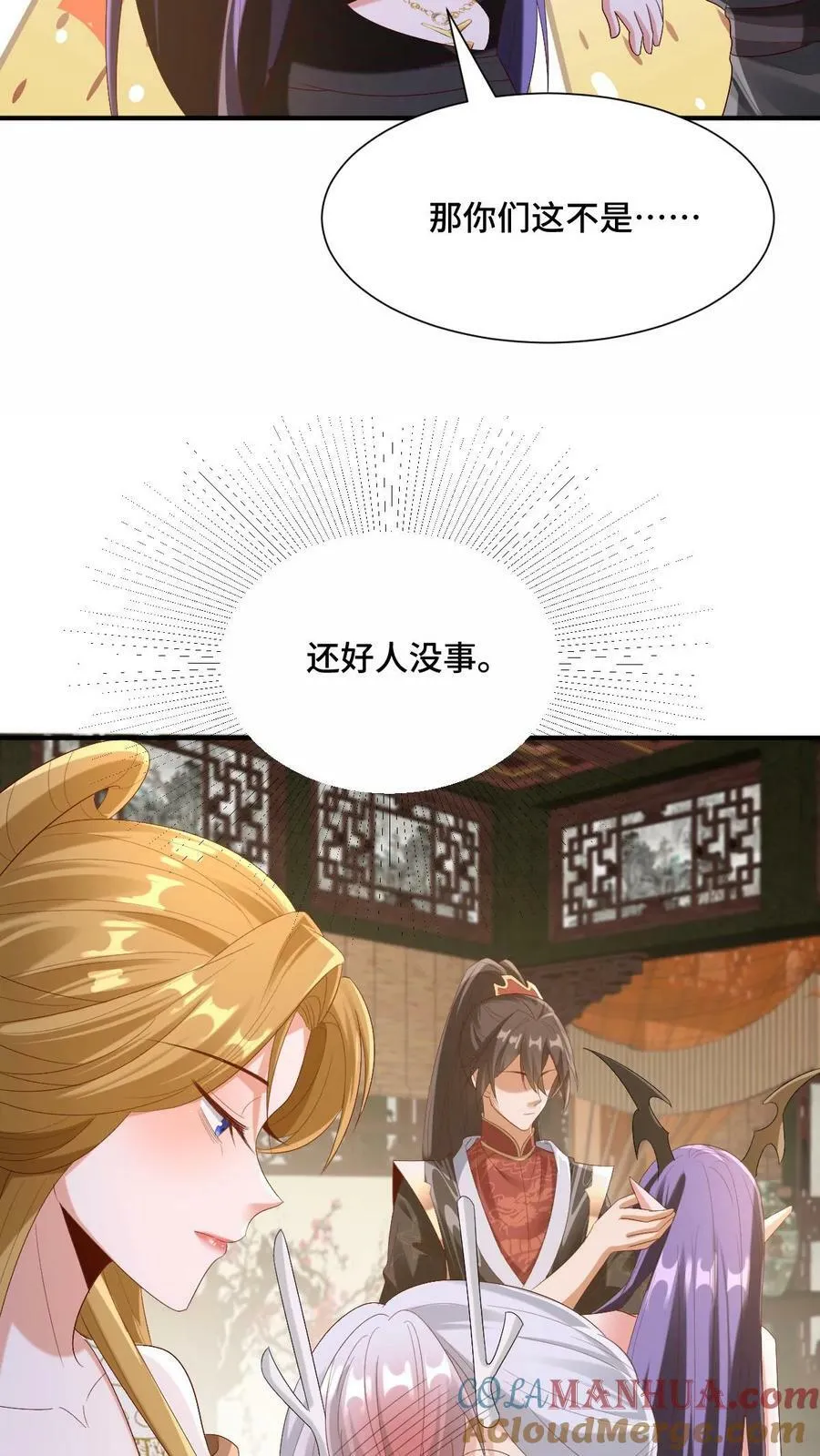 第169话 频率奇怪的撞击声 第21页