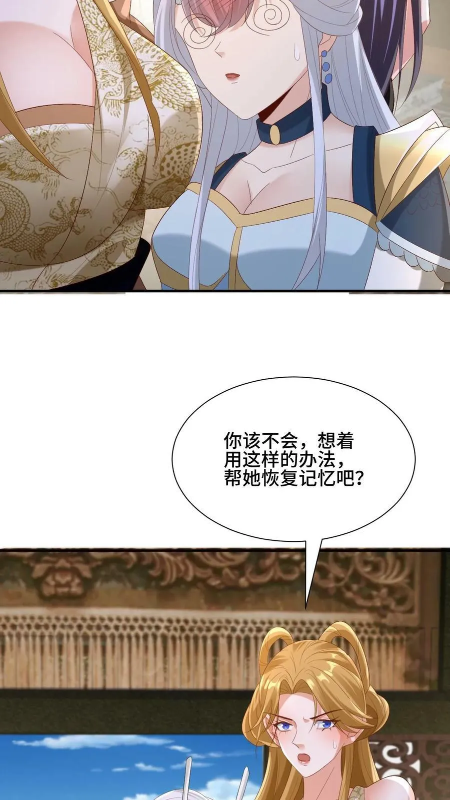 第169话 频率奇怪的撞击声 第22页