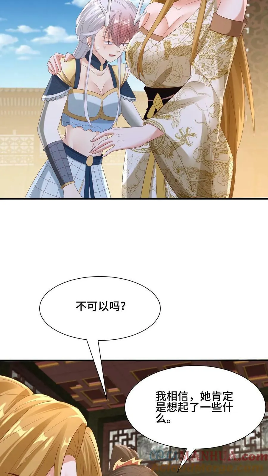 第169话 频率奇怪的撞击声 第23页