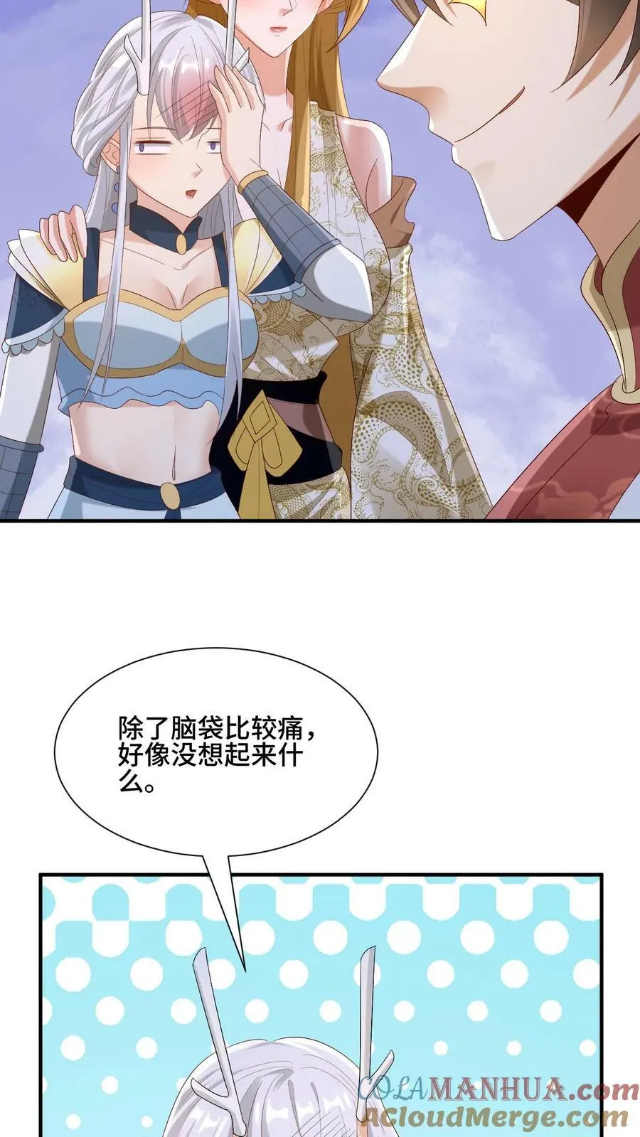 第169话 频率奇怪的撞击声 第25页