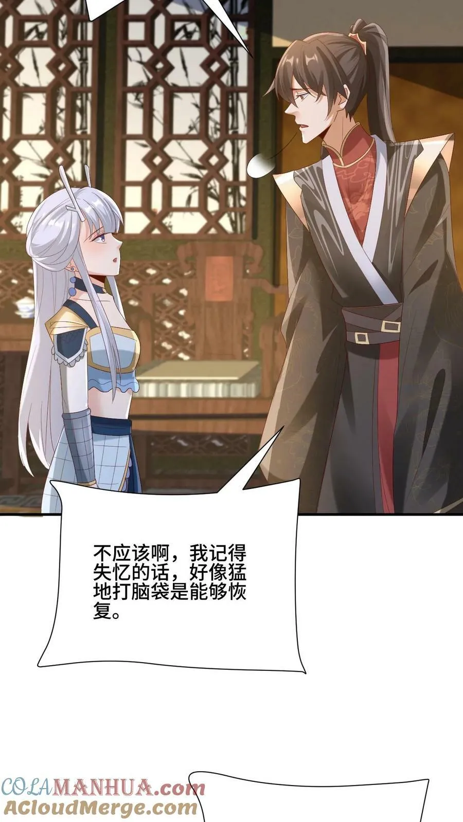第169话 频率奇怪的撞击声 第27页