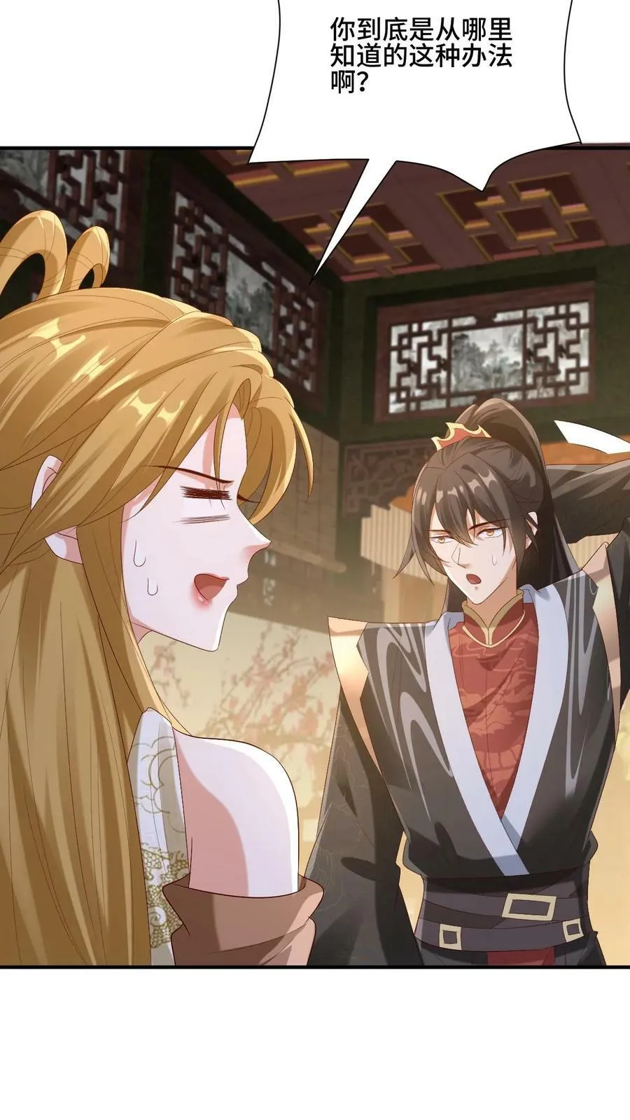 第169话 频率奇怪的撞击声 第28页